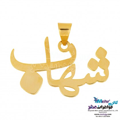 Gold Name Pendant - Shahab Design-MN0201